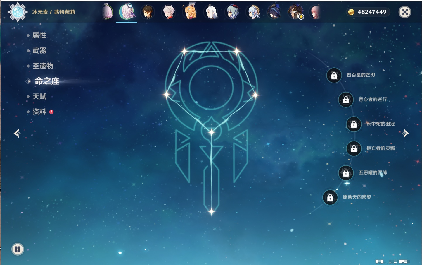 YSMK315444原神账号详情图3 YSMK315444原神账号详情图3