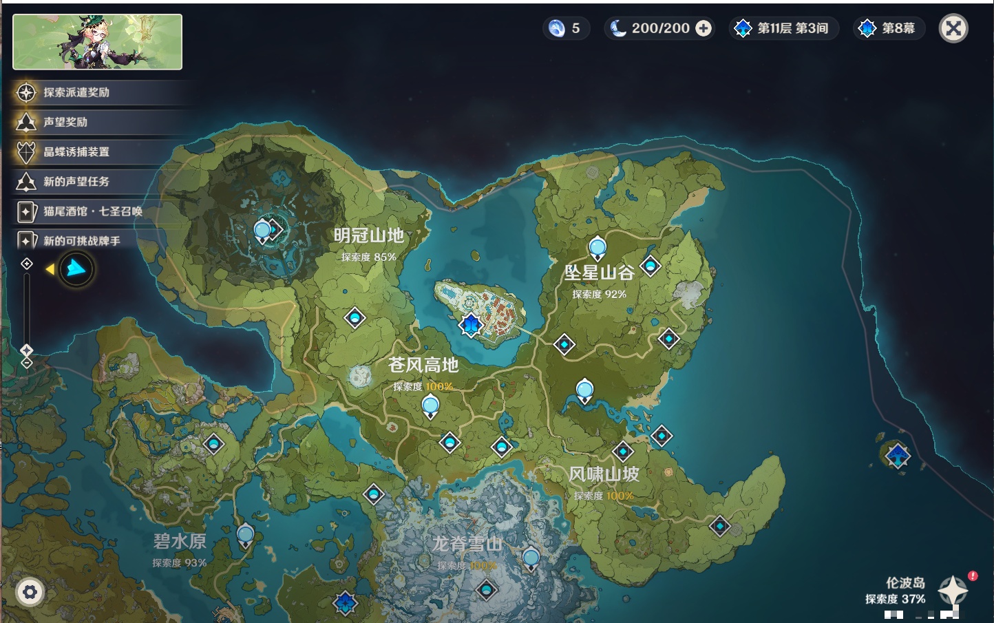 YSMK315444原神账号详情图40 YSMK315444原神账号详情图40