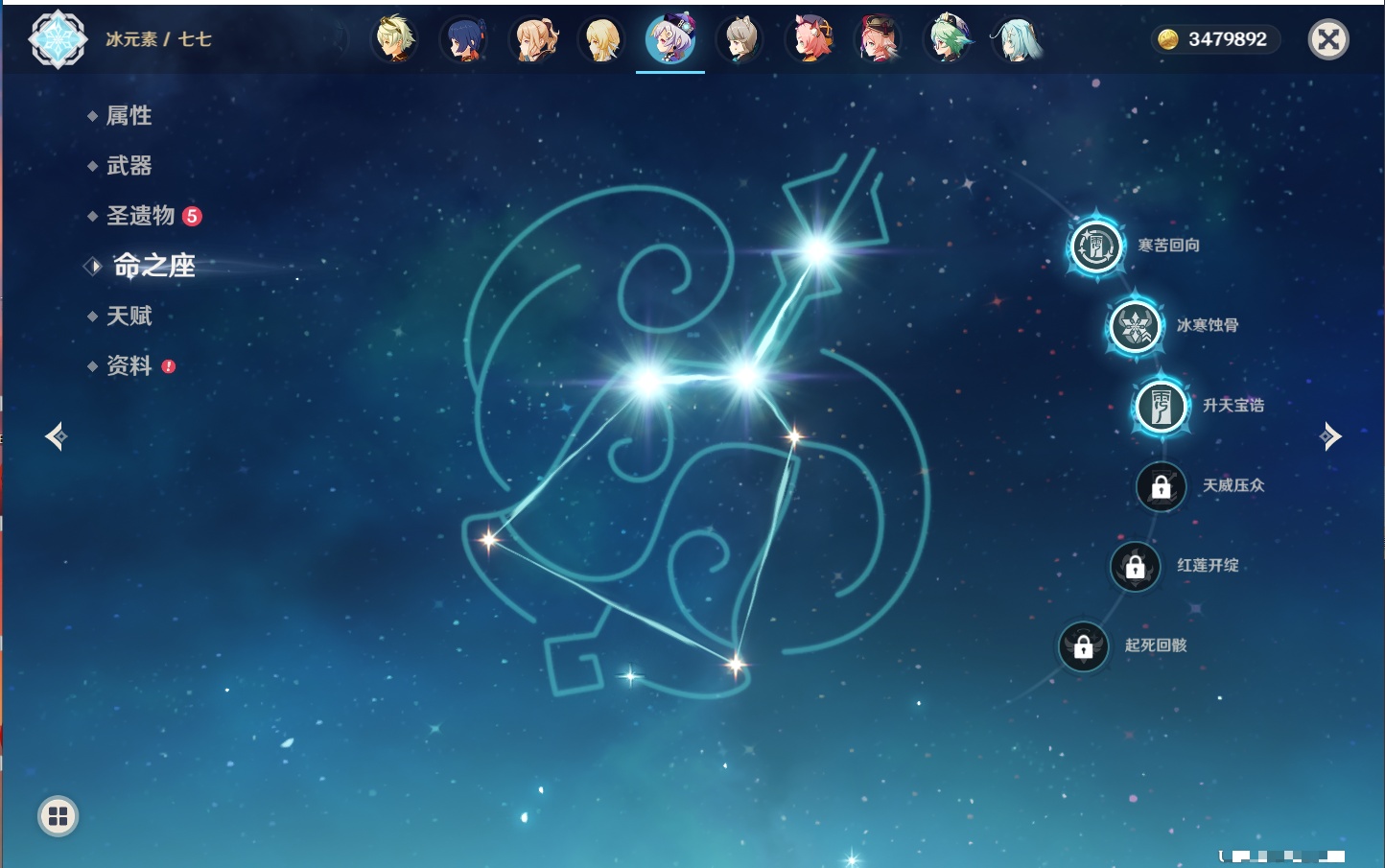 YSMK315435原神账号详情图52 YSMK315435原神账号详情图52