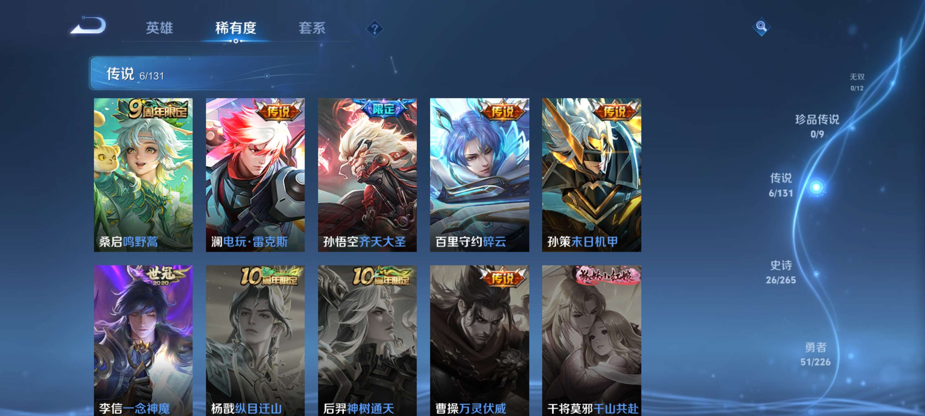 WZZM3399825王者荣耀账号详情图3 WZZM3399825王者荣耀账号详情图3