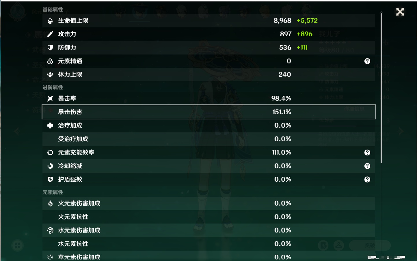 YSMK315443原神账号详情图11