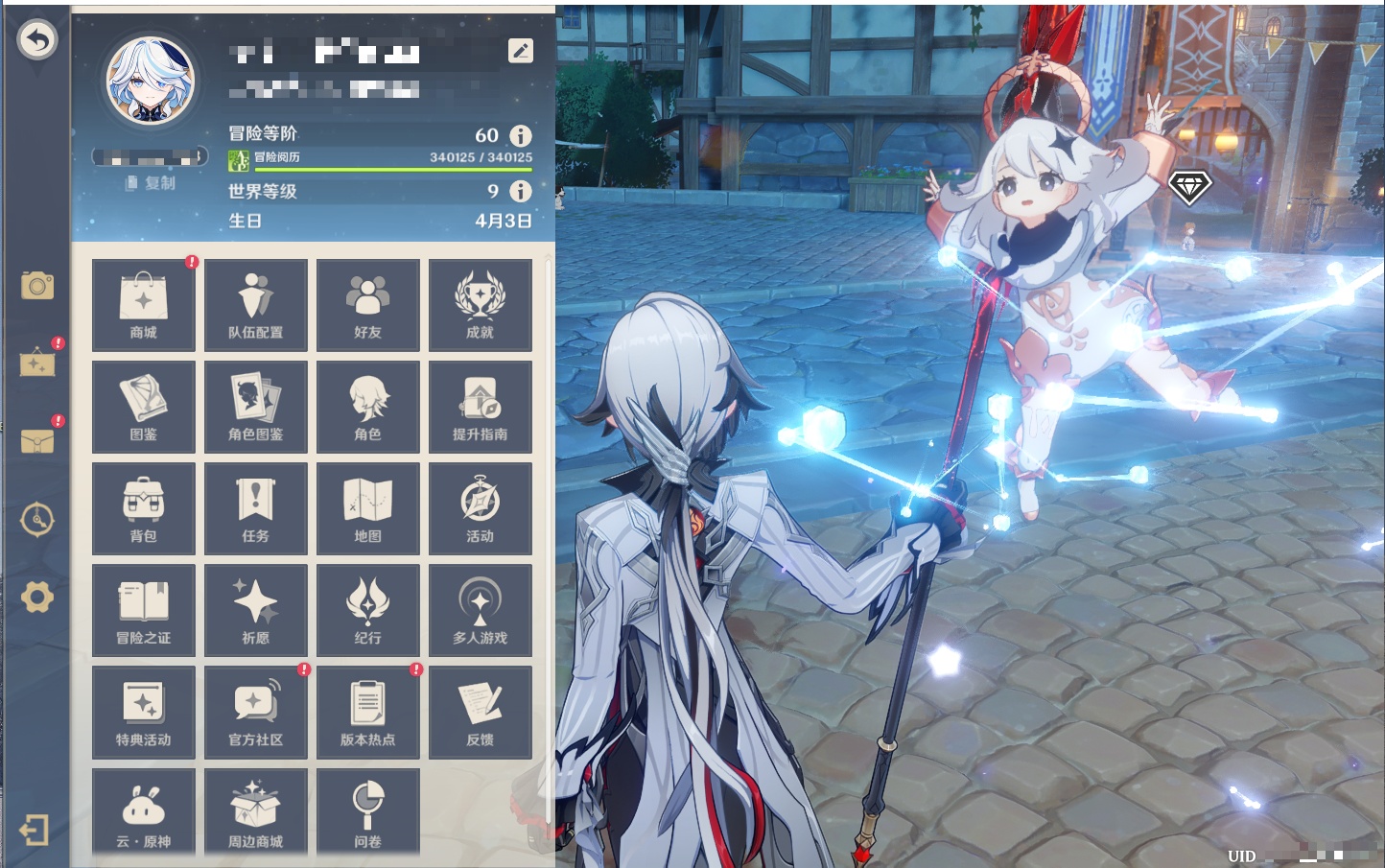 YSMK315436原神账号详情图69 YSMK315436原神账号详情图69