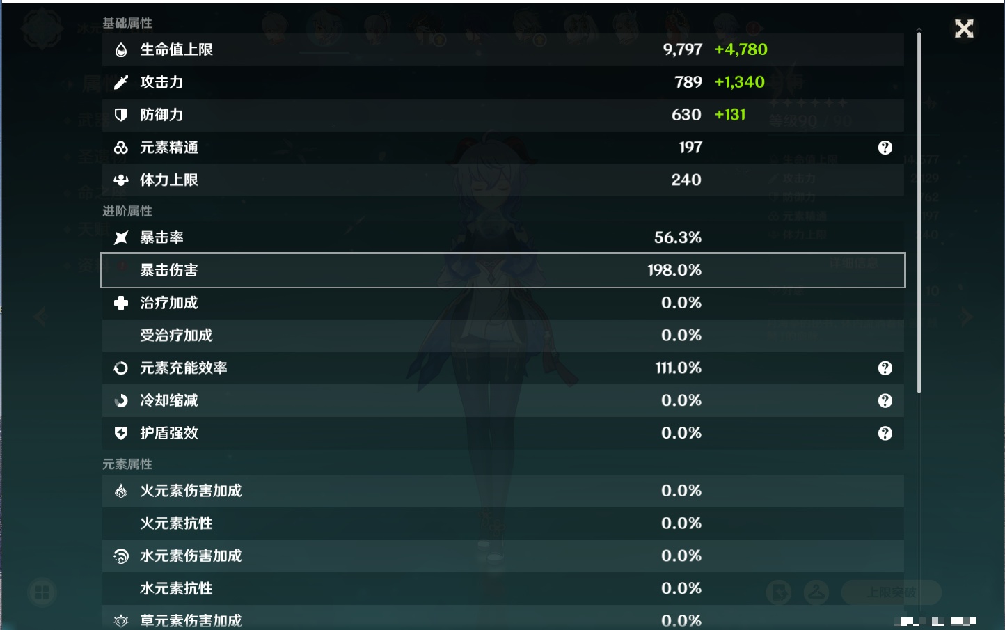 YSMK315436原神账号详情图51 YSMK315436原神账号详情图51