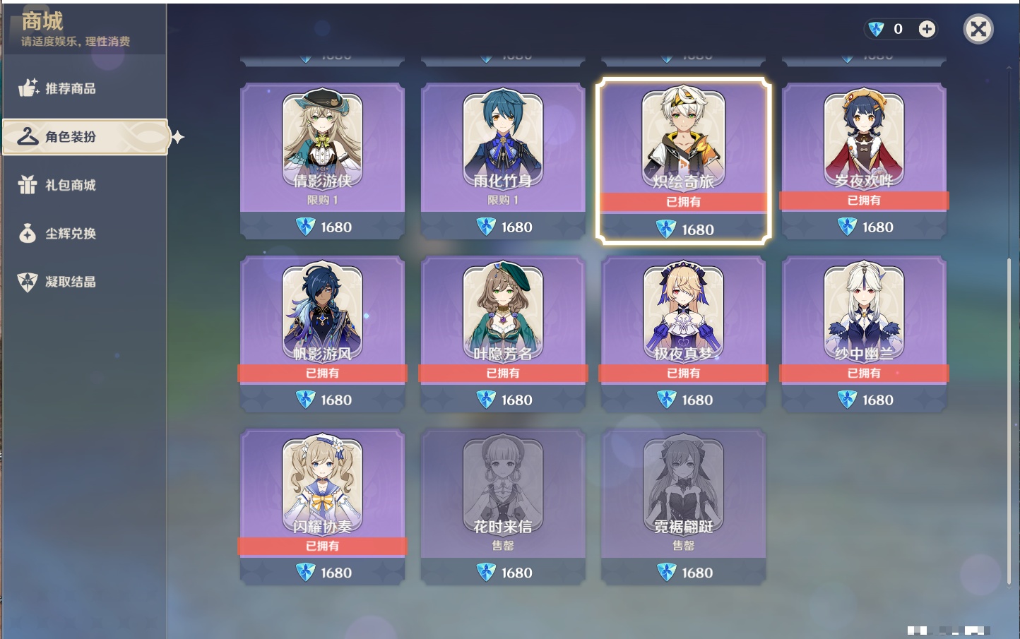 YSMK315444原神账号详情图72 YSMK315444原神账号详情图72