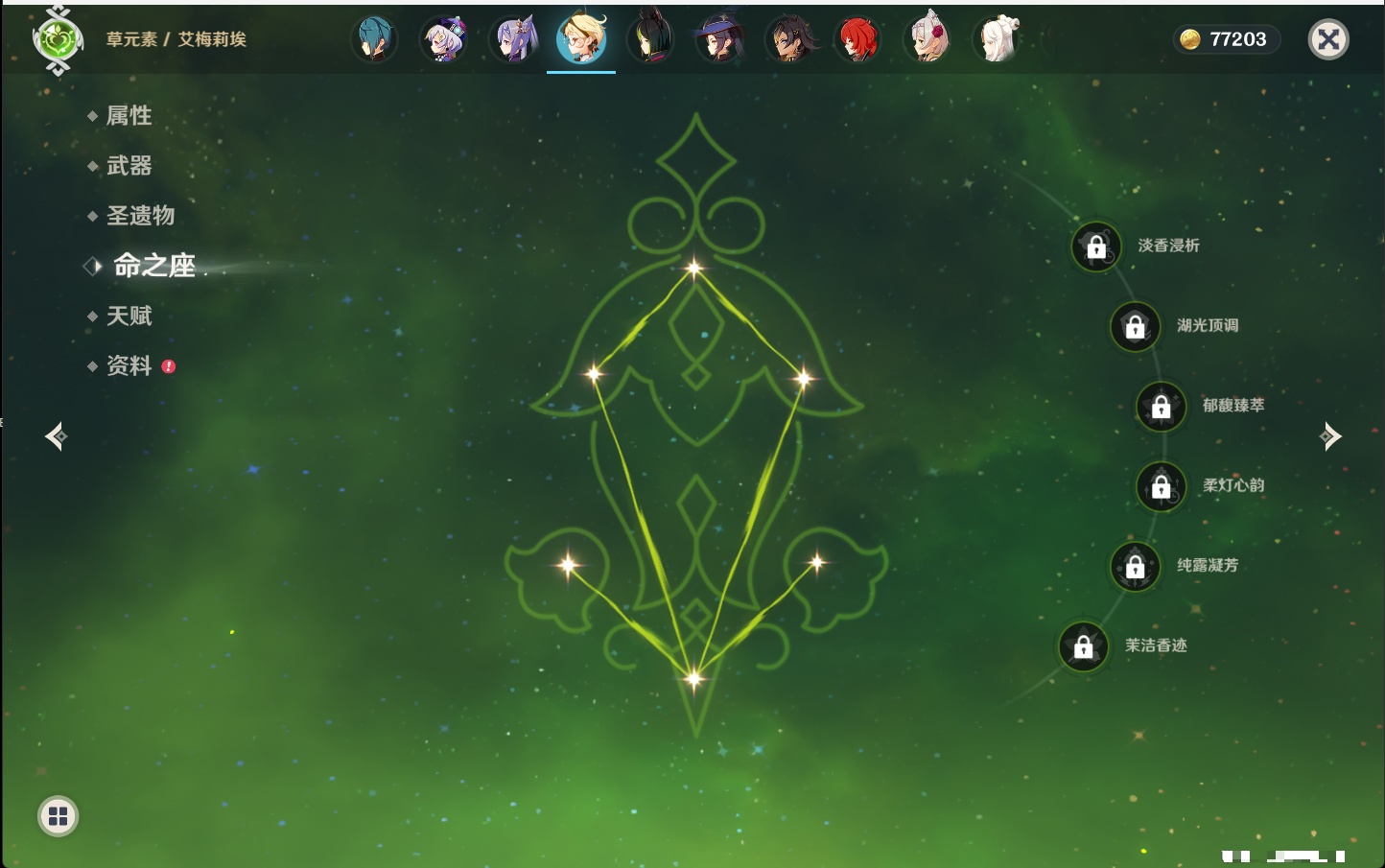 YSMK315438原神账号详情图15 YSMK315438原神账号详情图15