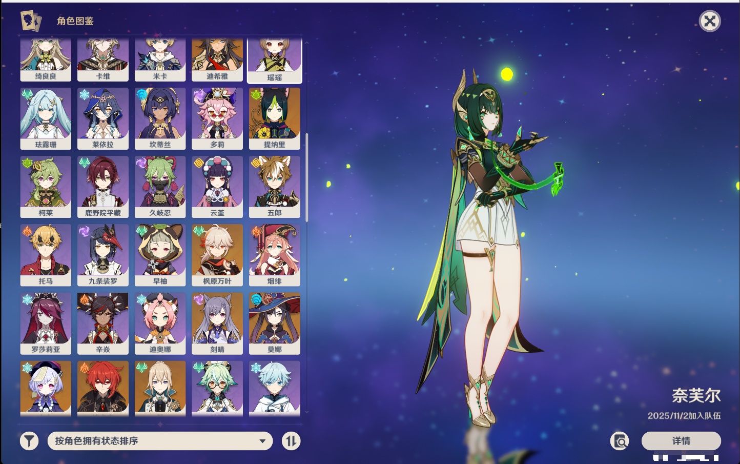 YSMK315438原神账号详情图10 YSMK315438原神账号详情图10