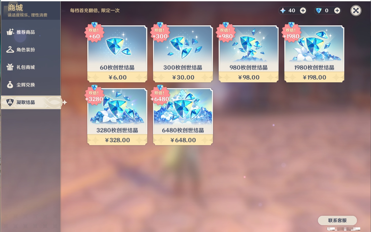 YSMK315443原神账号详情图38