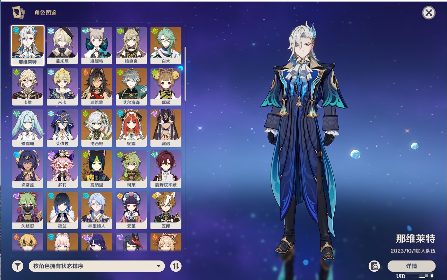 YSMK315436原神账号详情图56 YSMK315436原神账号详情图56