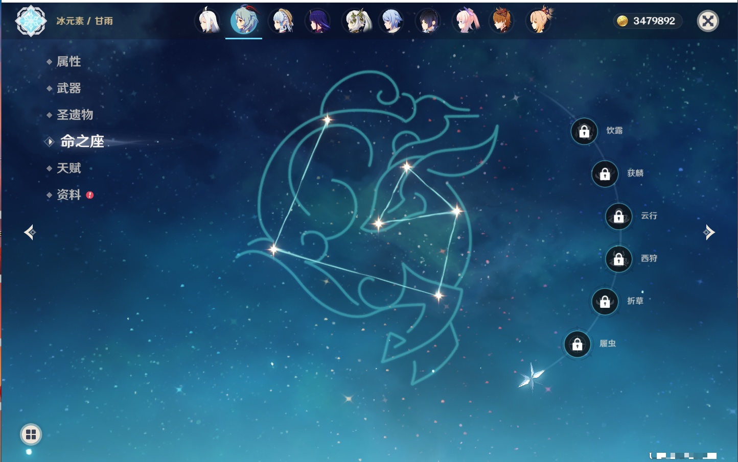 YSMK315435原神账号详情图56 YSMK315435原神账号详情图56
