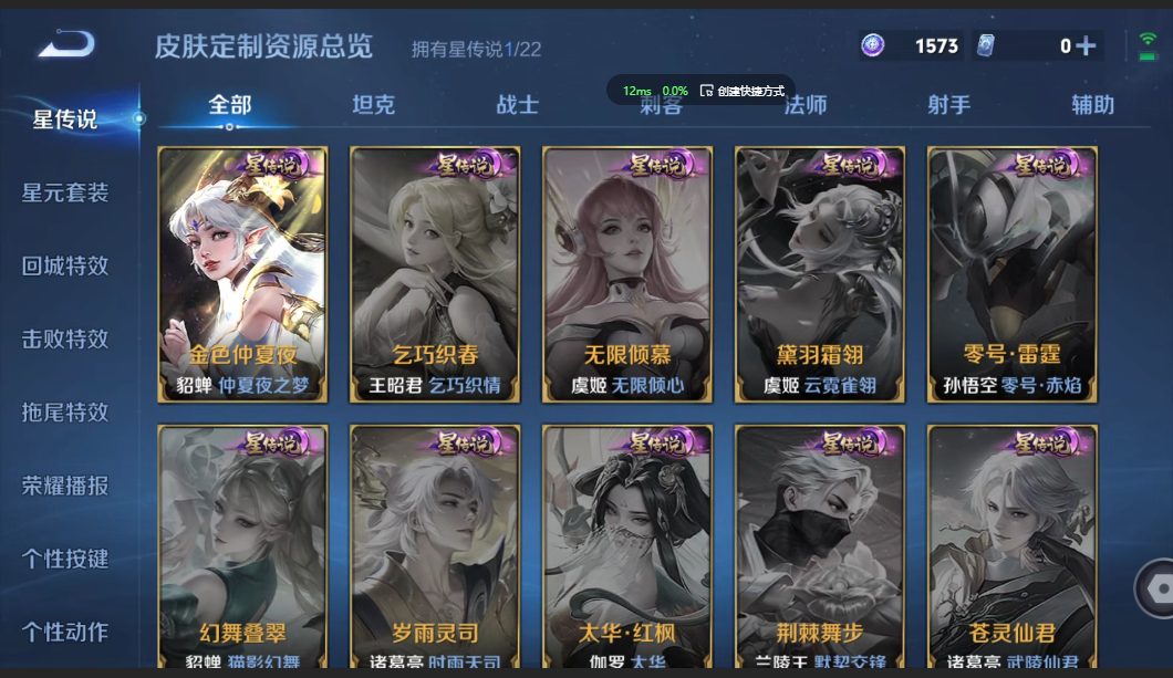 WZZM3399800王者荣耀账号详情图13 WZZM3399800王者荣耀账号详情图13