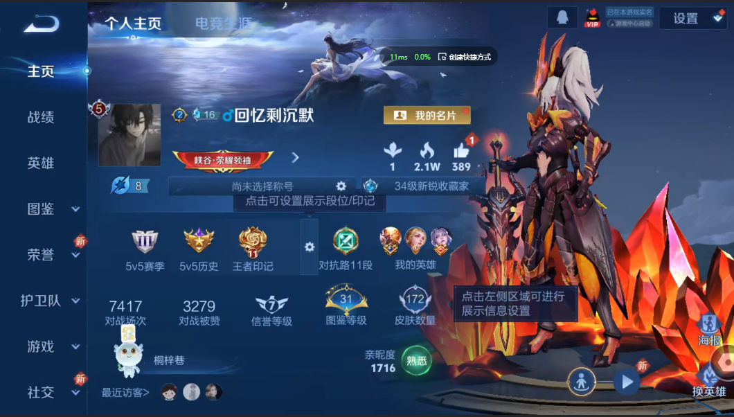 王者荣耀账号安卓QQ【172皮肤 蓝屏警告 大圣娶亲 一生所爱 幻光神枪 白昼王子】安卓QQ/永恒钻石/172皮肤/12