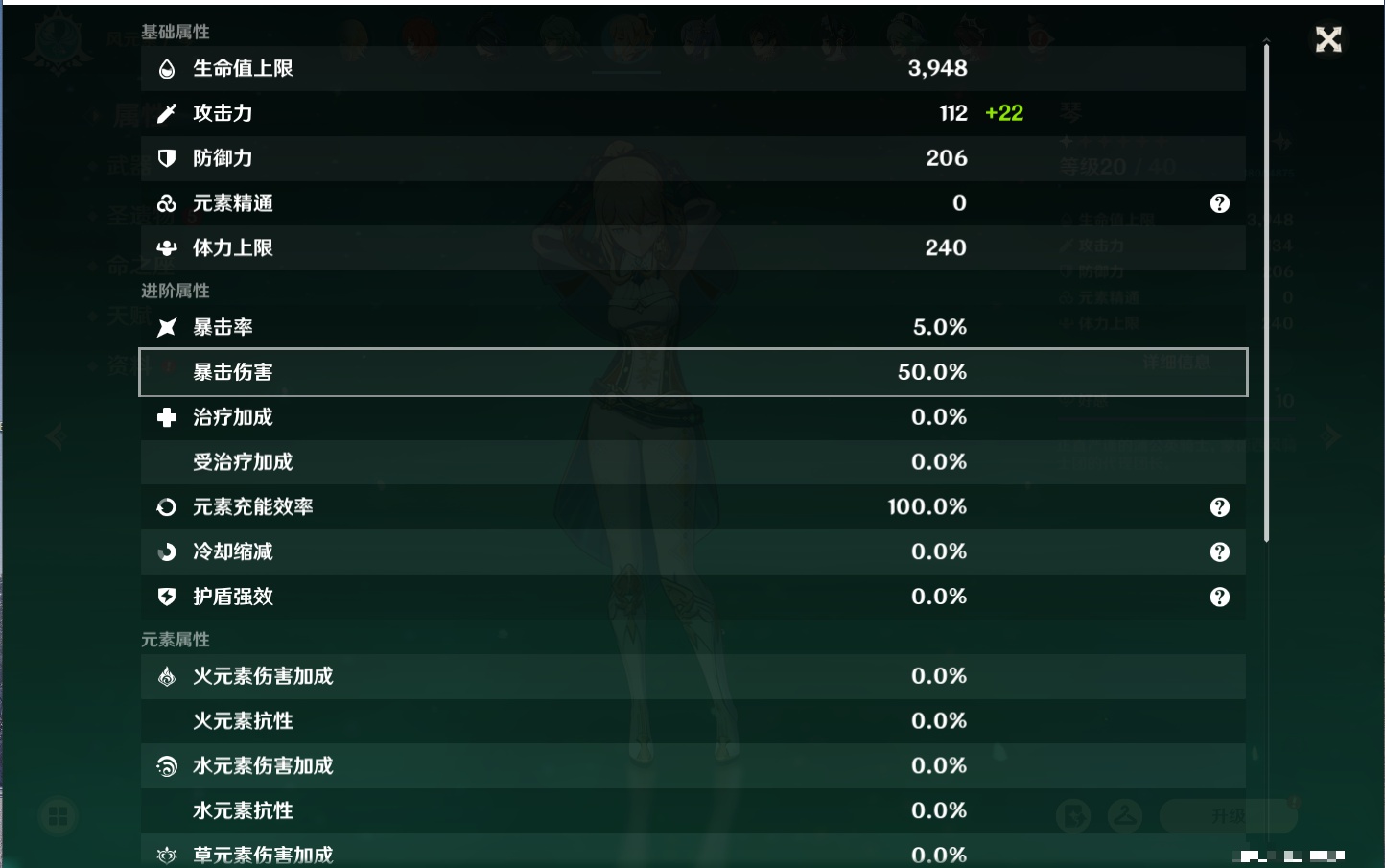 YSMK315436原神账号详情图59 YSMK315436原神账号详情图59