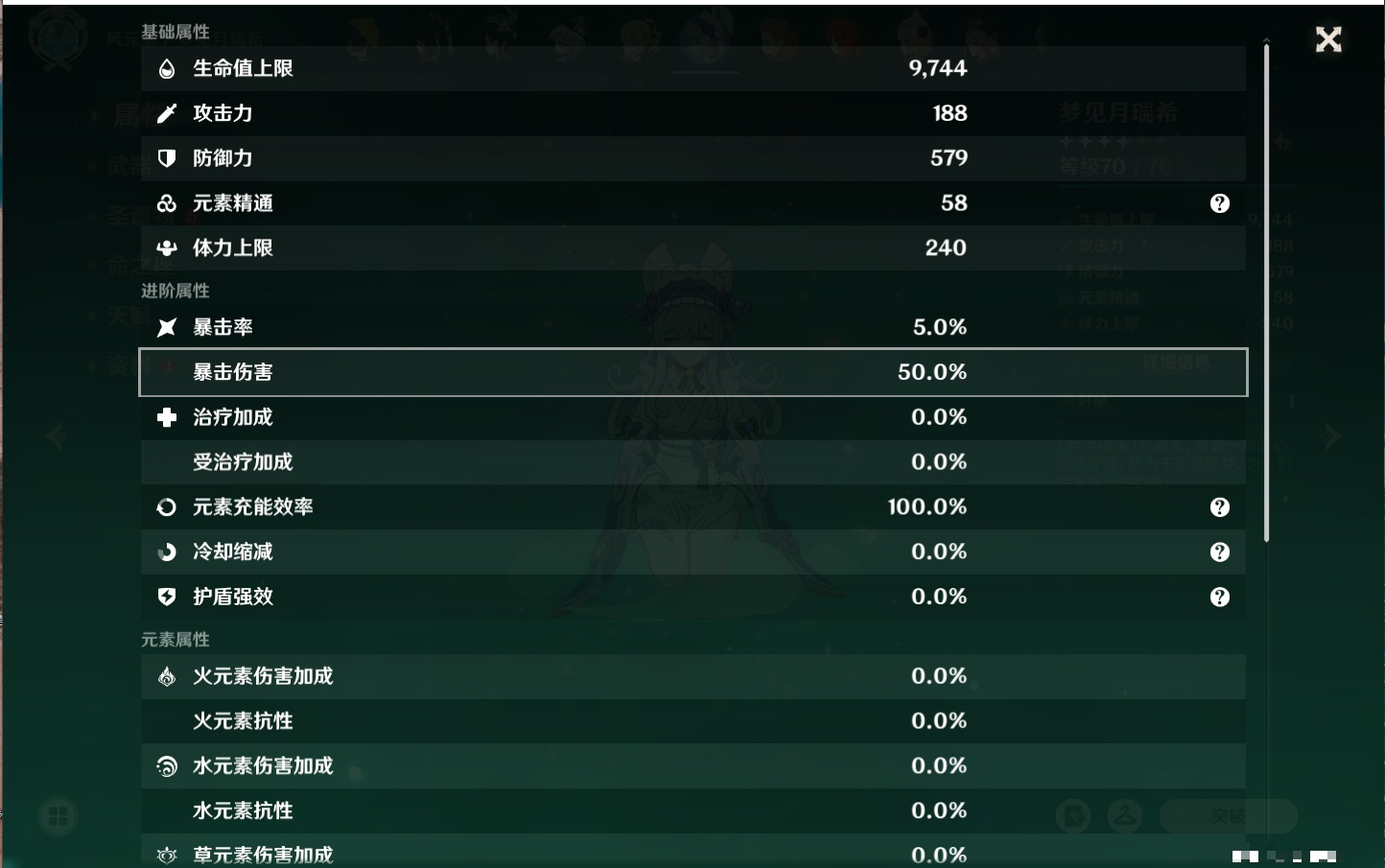 YSMK315444原神账号详情图59 YSMK315444原神账号详情图59