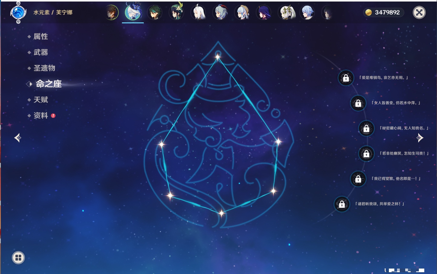 YSMK315435原神账号详情图13 YSMK315435原神账号详情图13