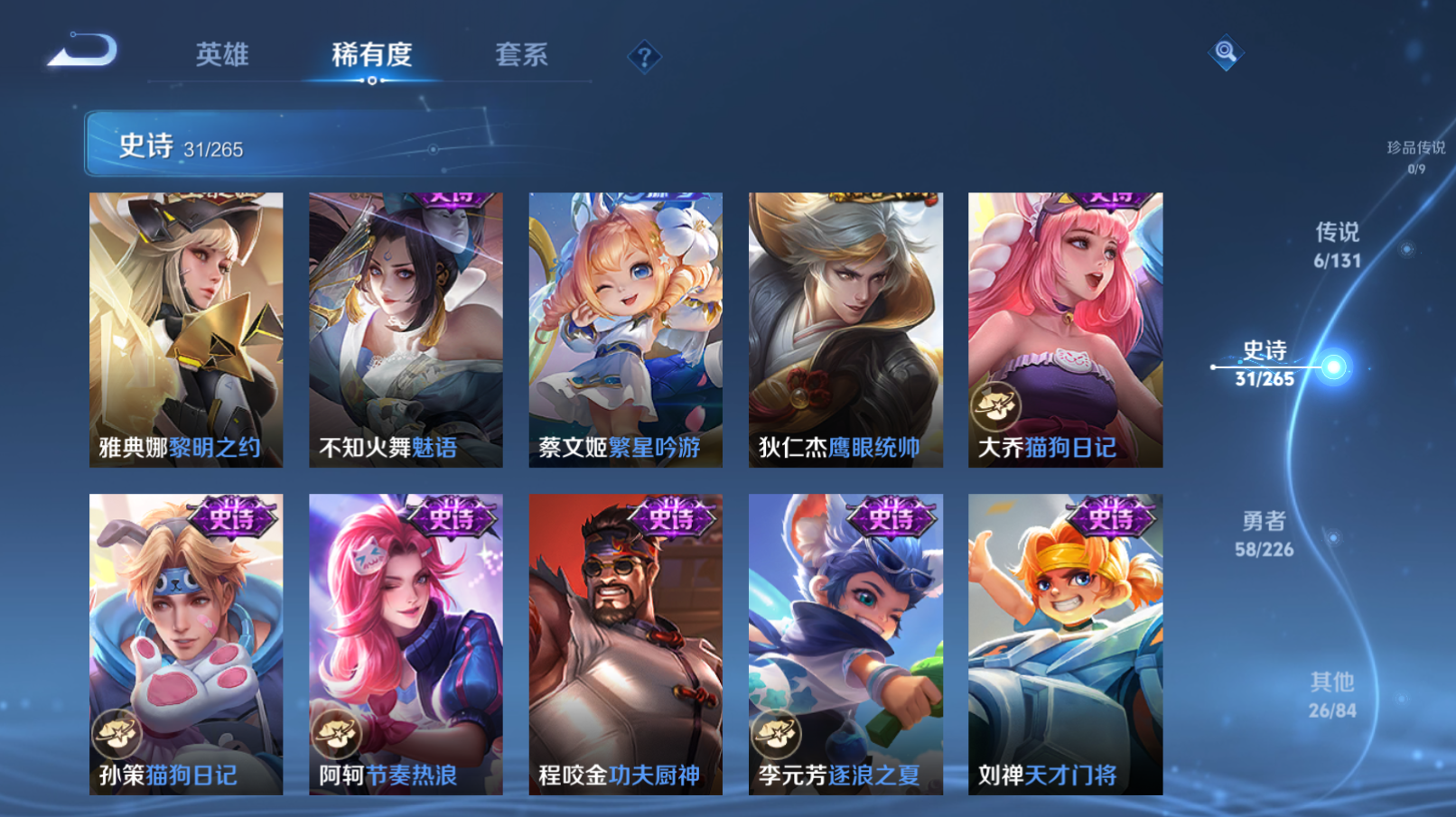 WZZM3399556王者荣耀账号详情图4