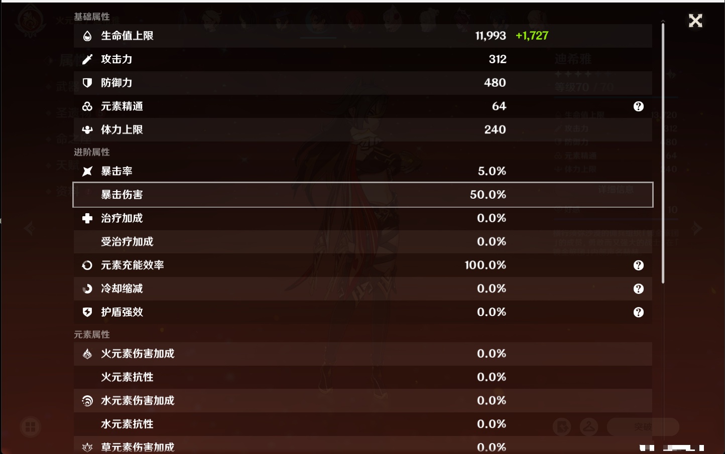 YSMK315438原神账号详情图48 YSMK315438原神账号详情图48