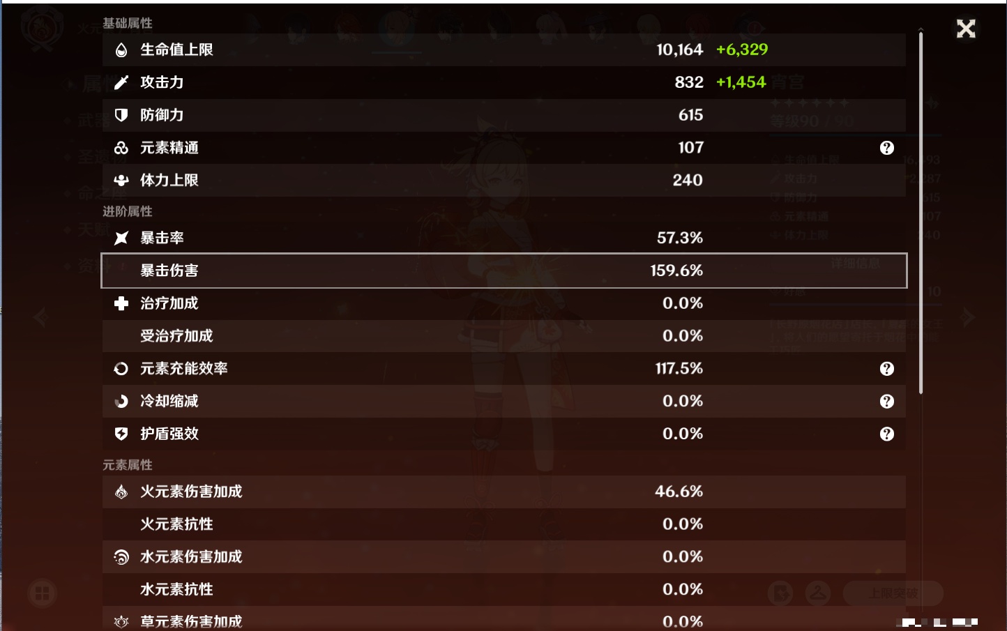 YSMK315436原神账号详情图7 YSMK315436原神账号详情图7