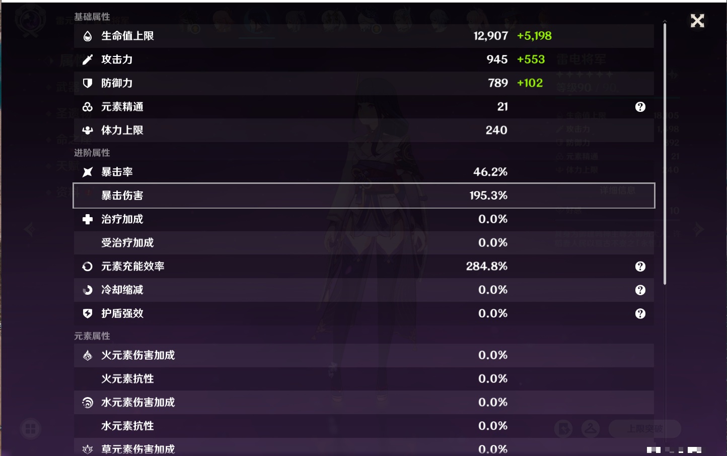 YSMK315444原神账号详情图54 YSMK315444原神账号详情图54