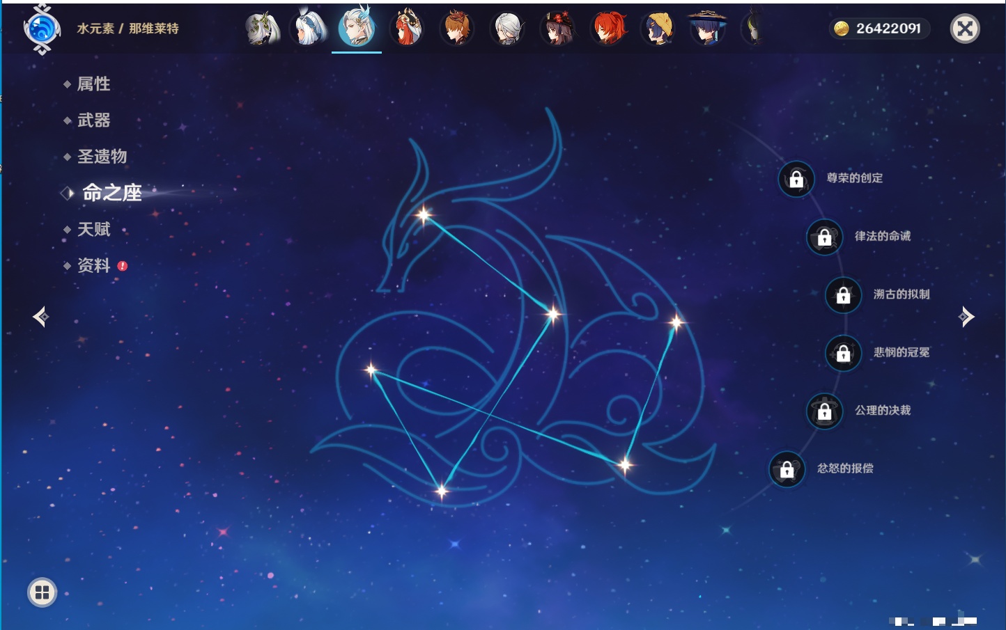 YSMK316237原神账号详情图55 YSMK316237原神账号详情图55