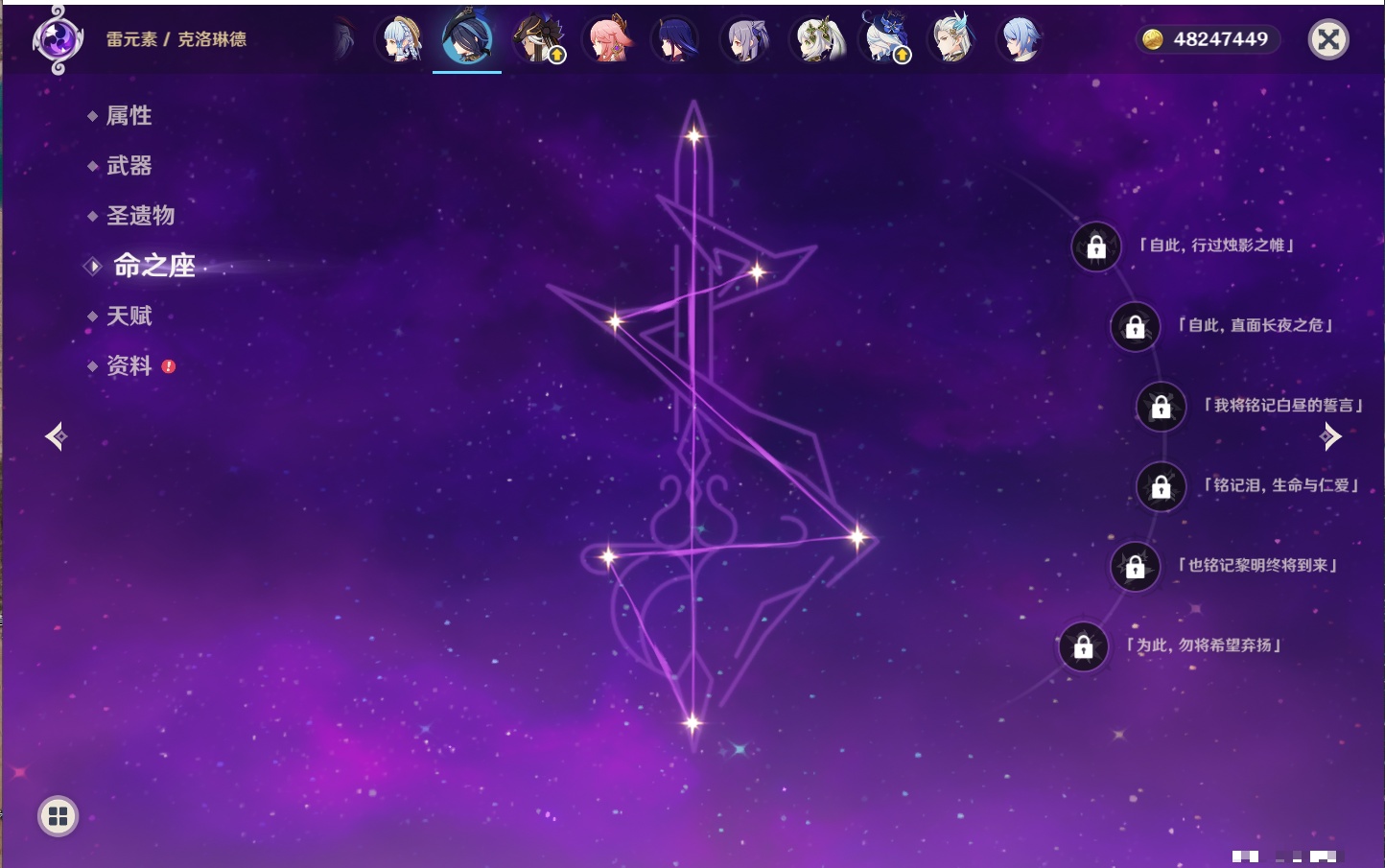 YSMK315444原神账号详情图70 YSMK315444原神账号详情图70