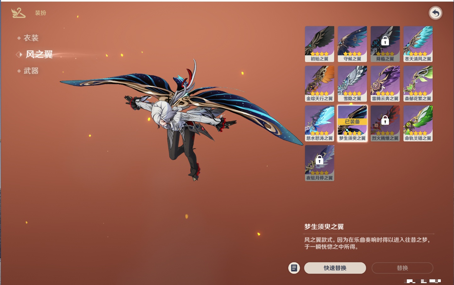 YSMK315436原神账号详情图8 YSMK315436原神账号详情图8