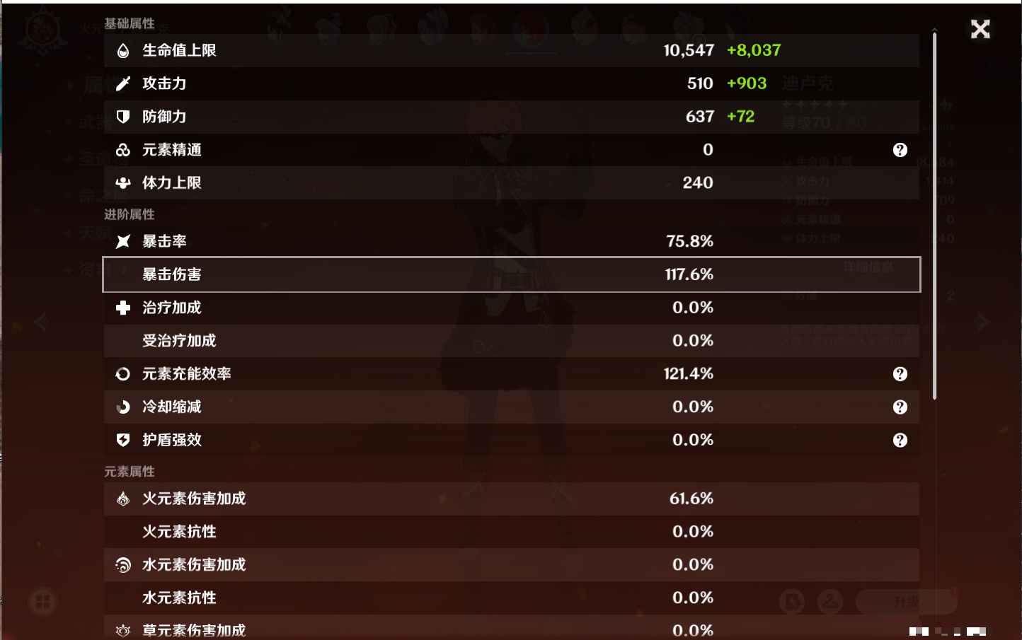 YSMK315444原神账号详情图81 YSMK315444原神账号详情图81