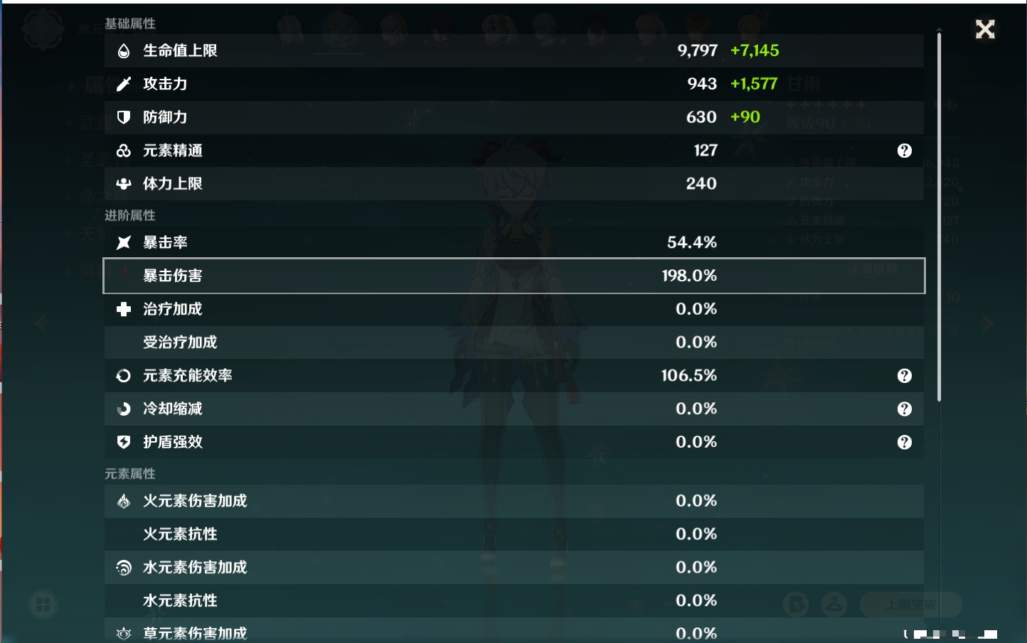 YSMK315435原神账号详情图28 YSMK315435原神账号详情图28