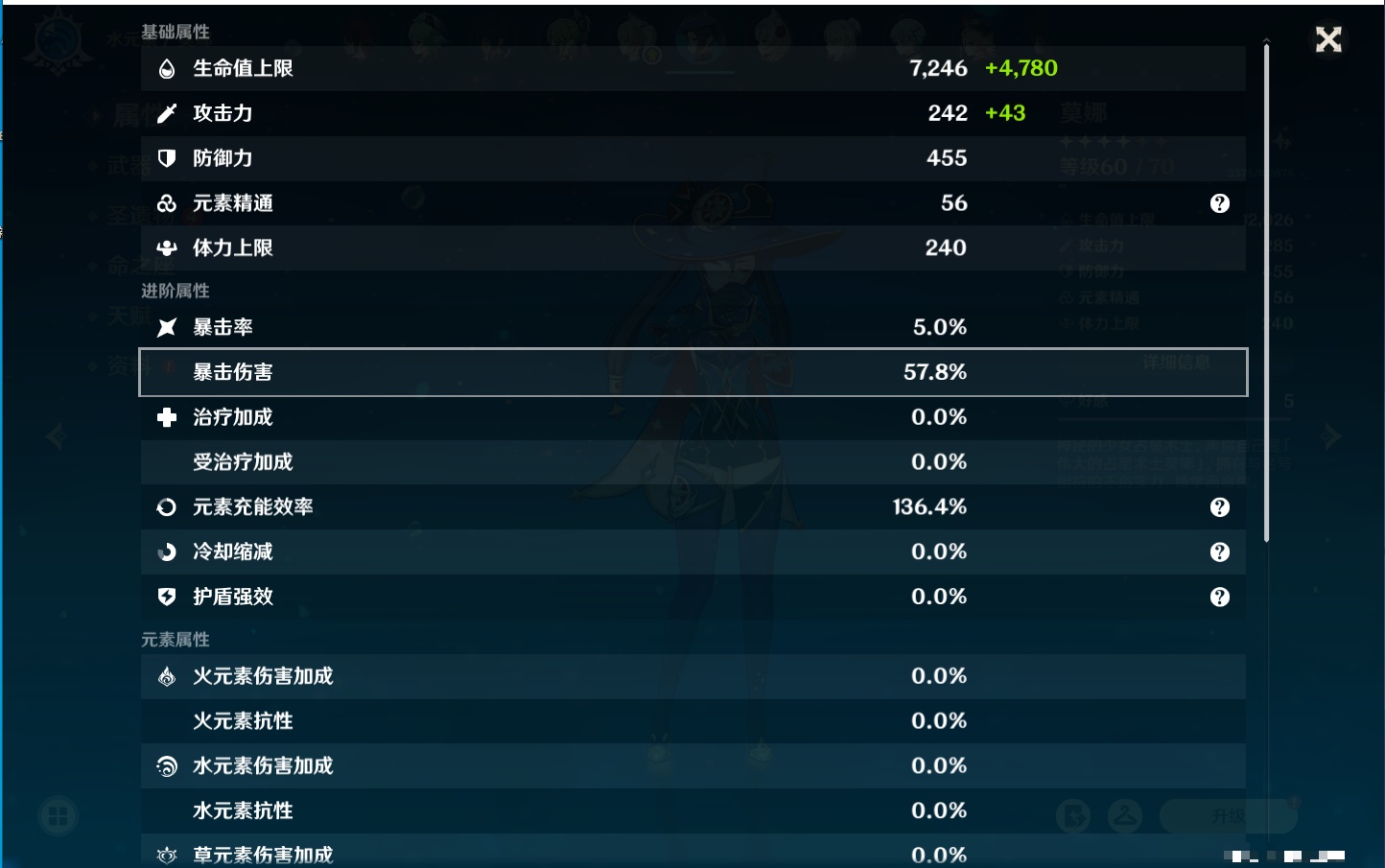 YSMK316237原神账号详情图77 YSMK316237原神账号详情图77