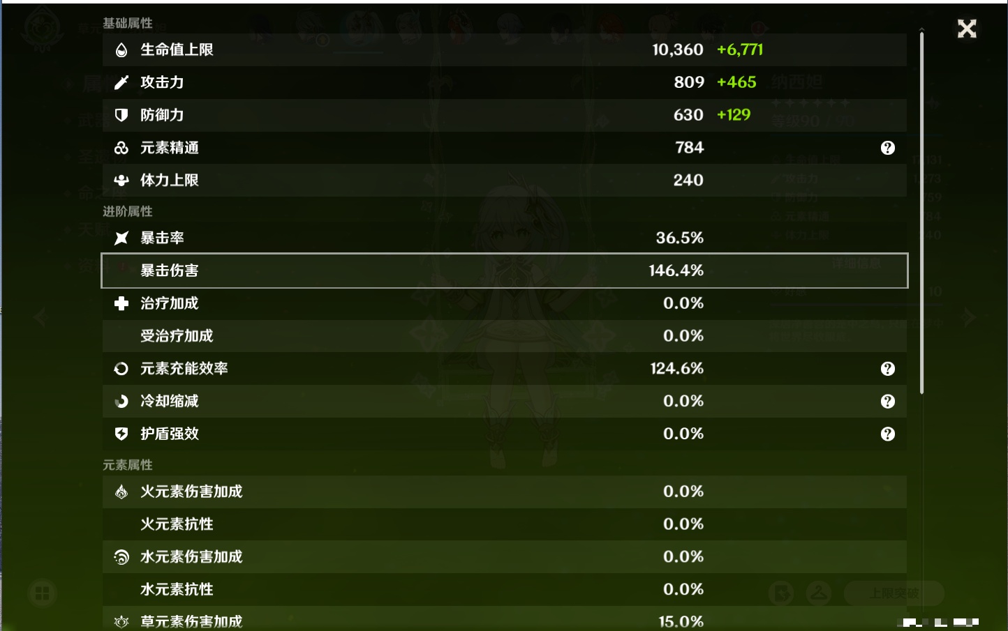 YSMK315436原神账号详情图50 YSMK315436原神账号详情图50