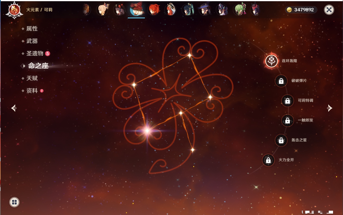 YSMK315435原神账号详情图61 YSMK315435原神账号详情图61