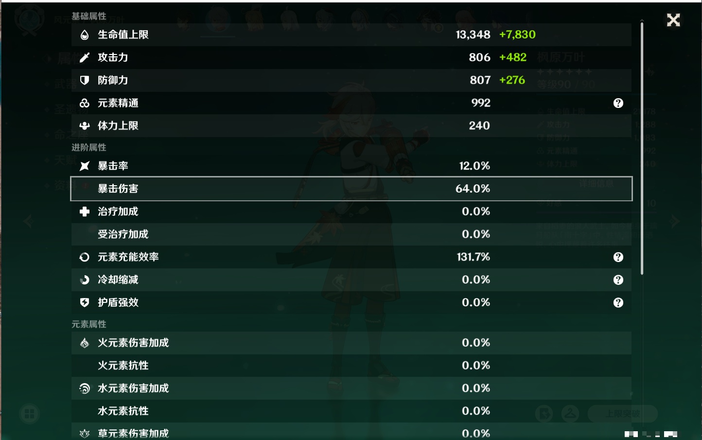 YSMK315444原神账号详情图50 YSMK315444原神账号详情图50