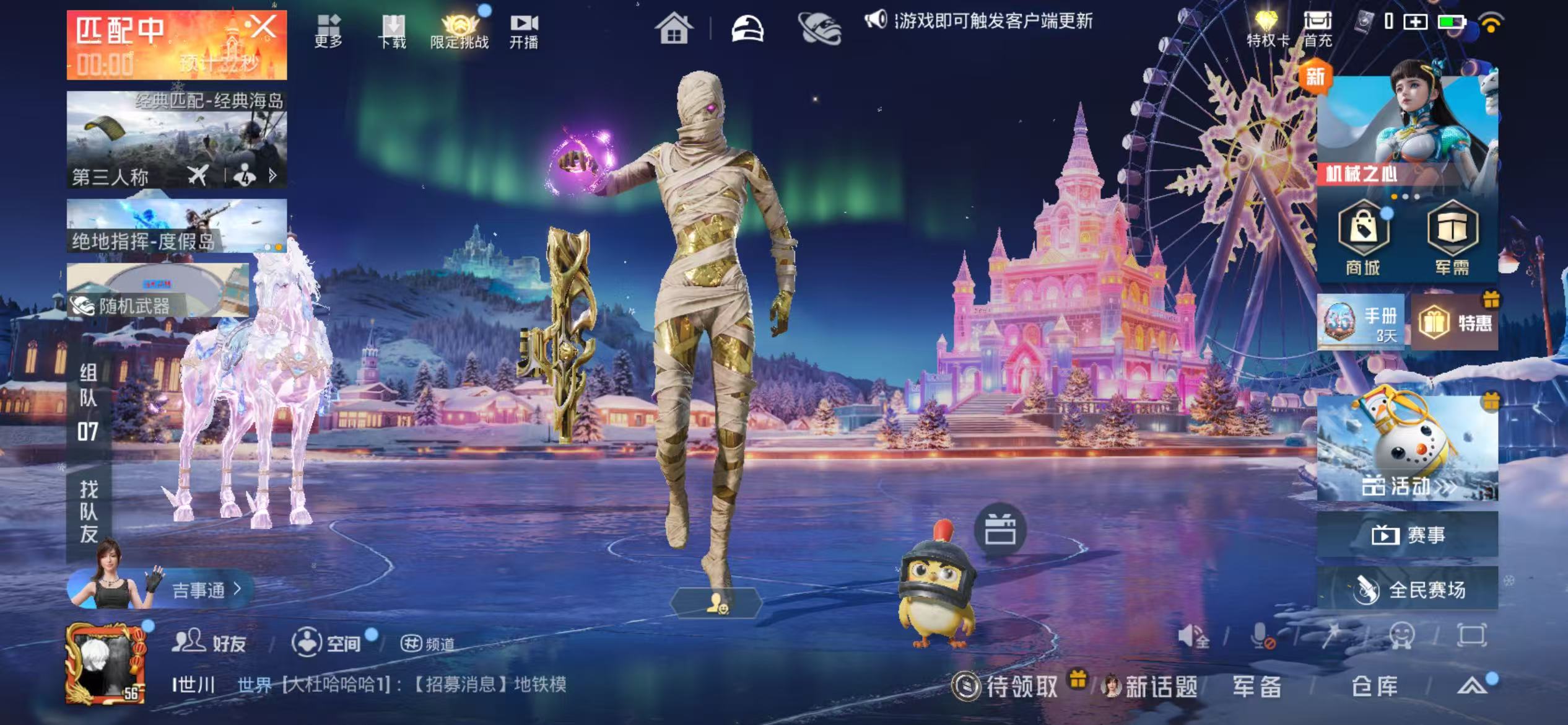 HPSJ3401852和平精英账号详情图2 HPSJ3401852和平精英账号详情图2