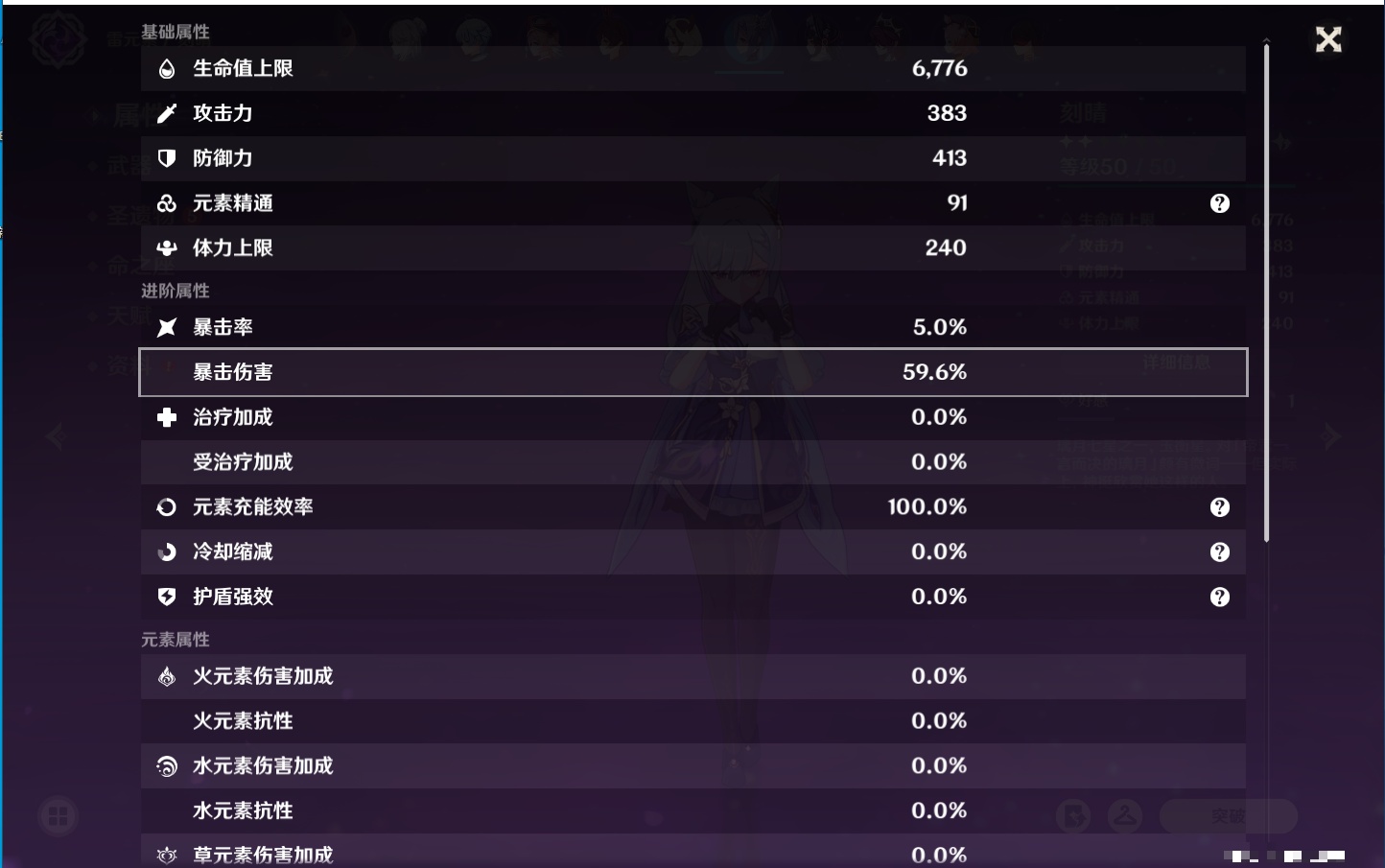 YSMK316237原神账号详情图28 YSMK316237原神账号详情图28