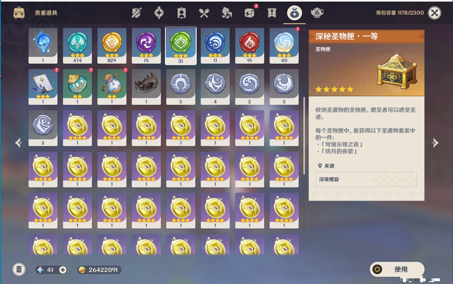 YSMK316237原神账号详情图39 YSMK316237原神账号详情图39