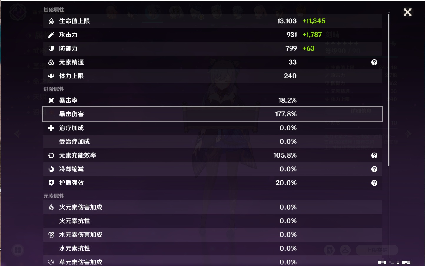 YSMK315444原神账号详情图19 YSMK315444原神账号详情图19