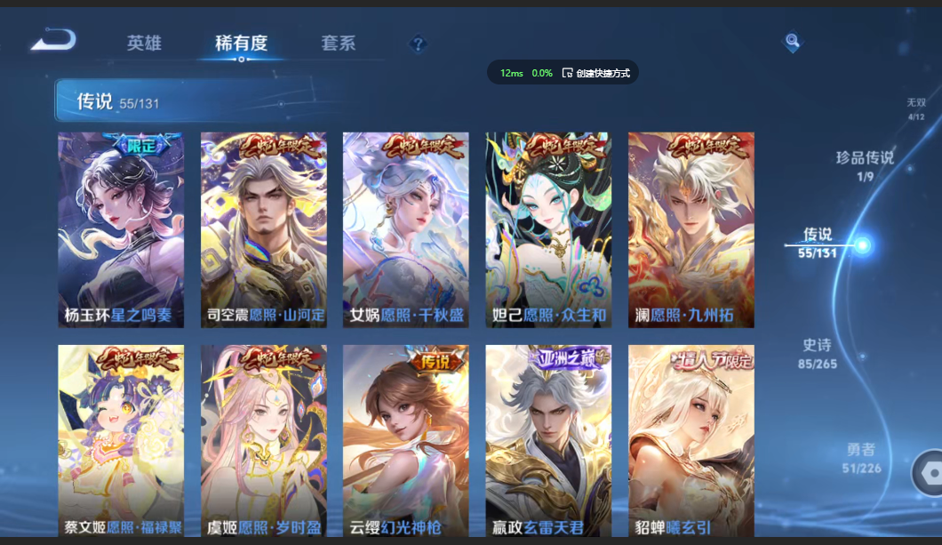 WZZM3399800王者荣耀账号详情图5 WZZM3399800王者荣耀账号详情图5