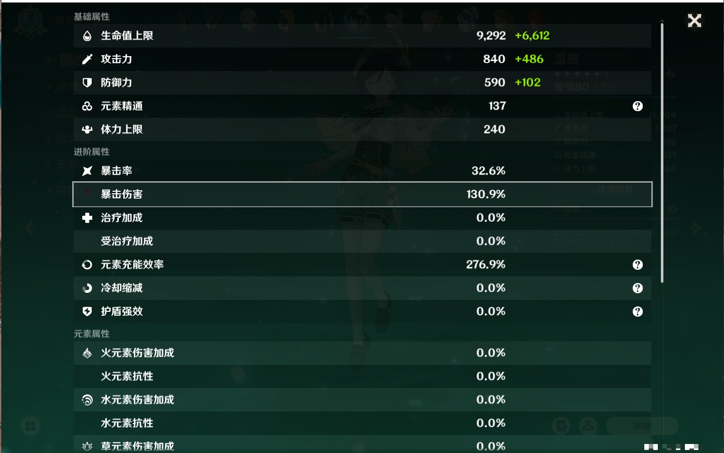 YSMK315444原神账号详情图34 YSMK315444原神账号详情图34