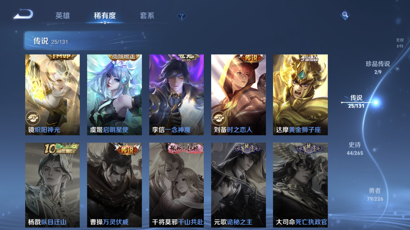 WZZM3399869王者荣耀账号详情图10