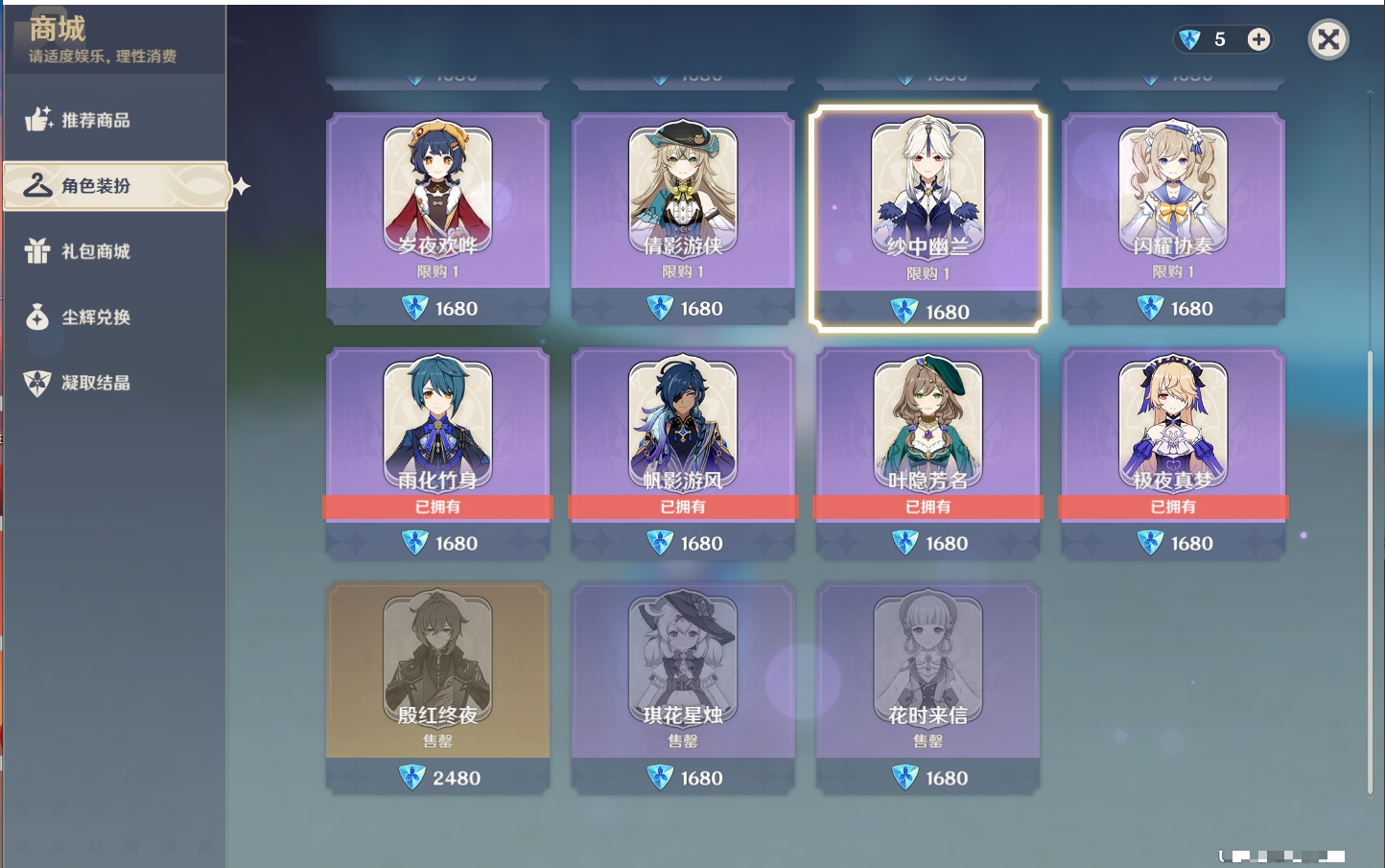 YSMK315435原神账号详情图67 YSMK315435原神账号详情图67