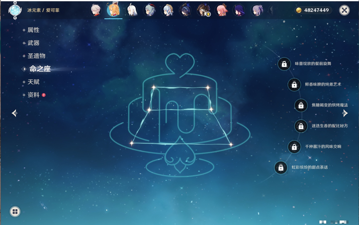 YSMK315444原神账号详情图37 YSMK315444原神账号详情图37