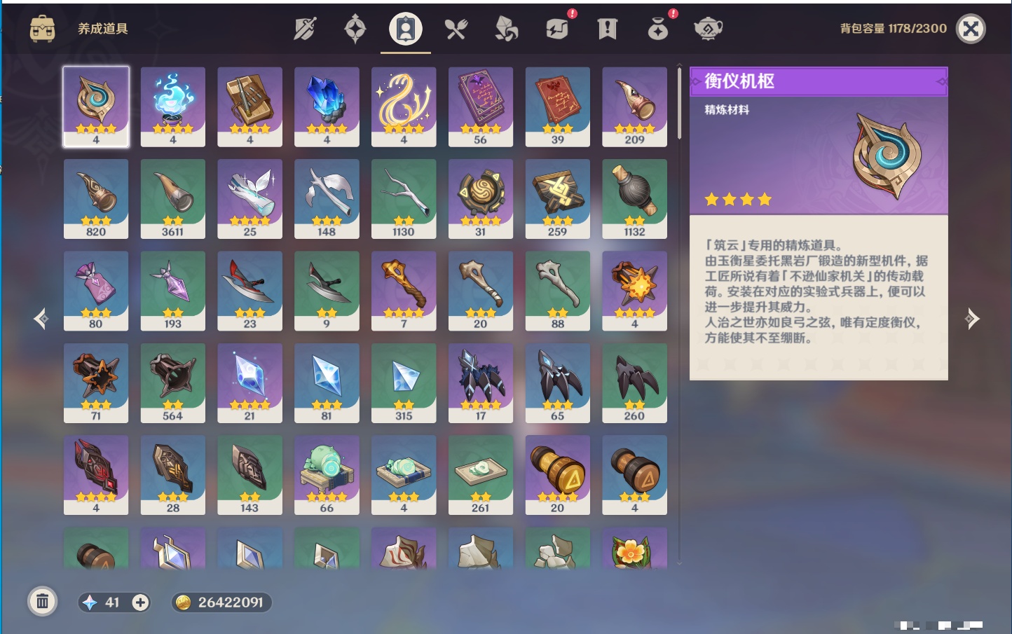 YSMK316237原神账号详情图46 YSMK316237原神账号详情图46