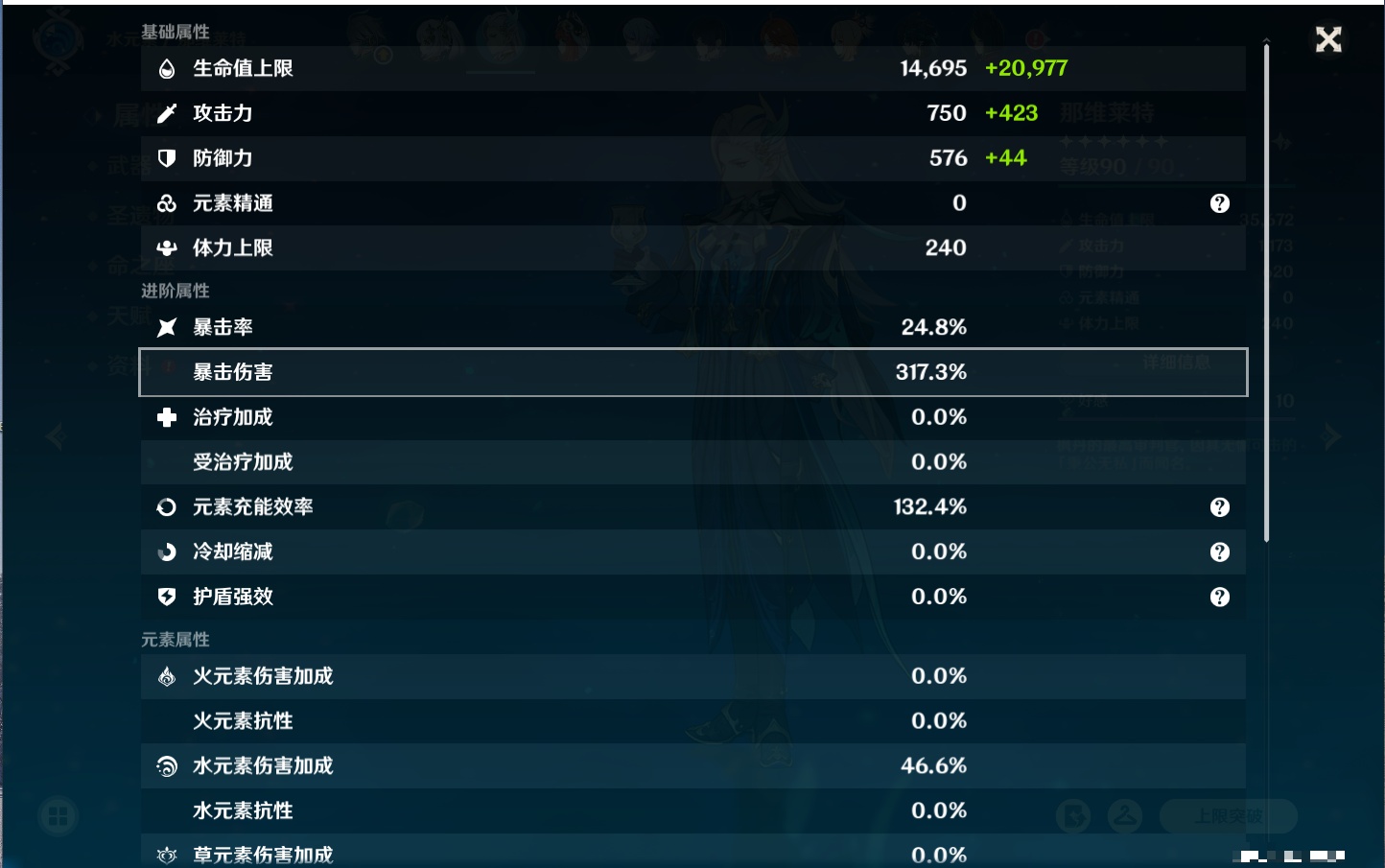 YSMK315436原神账号详情图25 YSMK315436原神账号详情图25