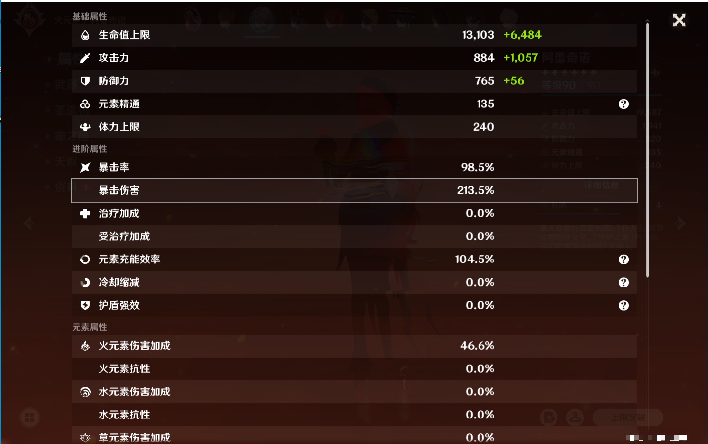 YSMK316237原神账号详情图71 YSMK316237原神账号详情图71