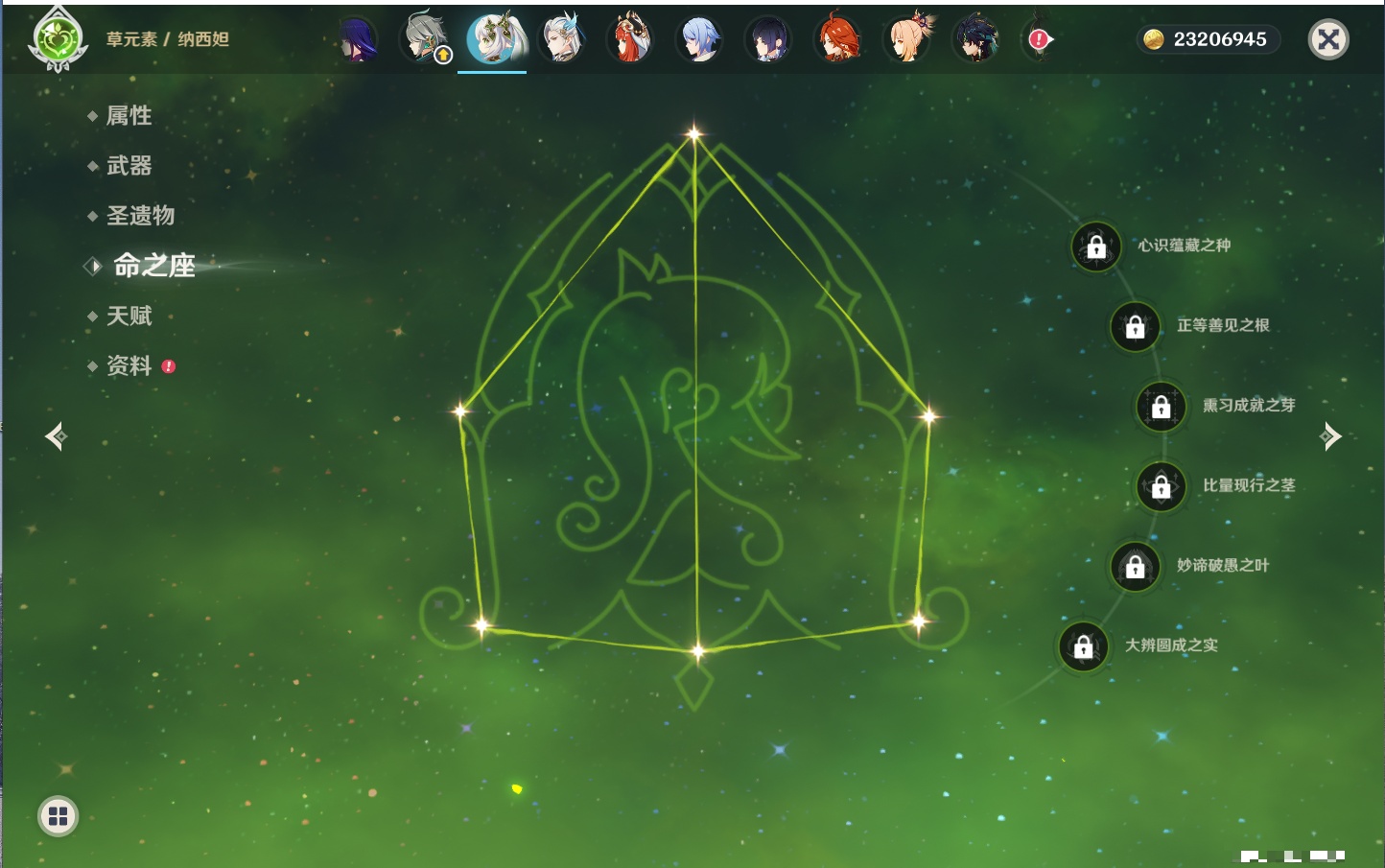 YSMK315436原神账号详情图67 YSMK315436原神账号详情图67