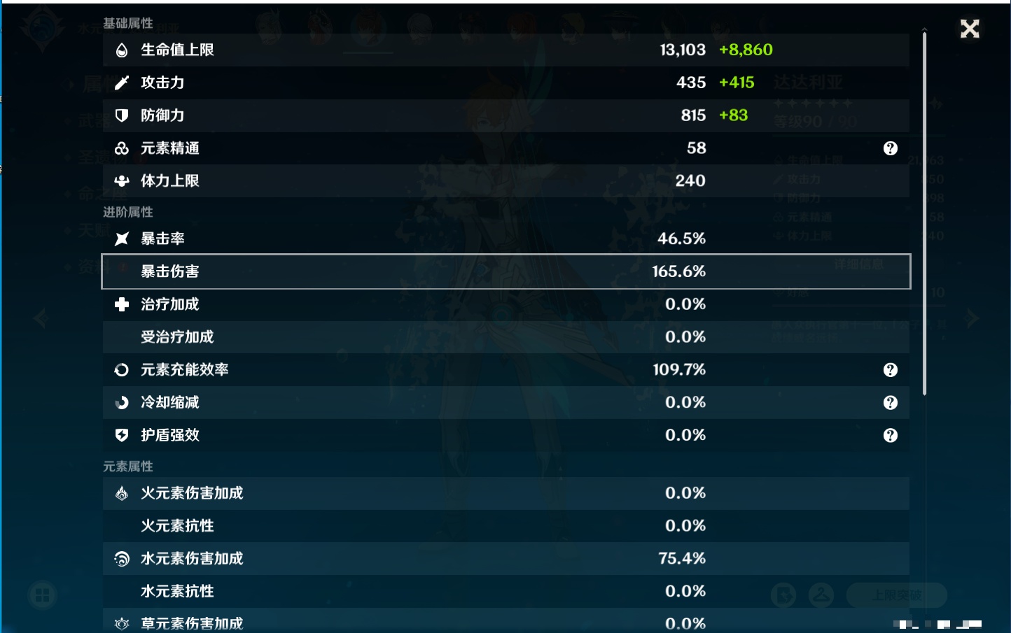 YSMK316237原神账号详情图76 YSMK316237原神账号详情图76