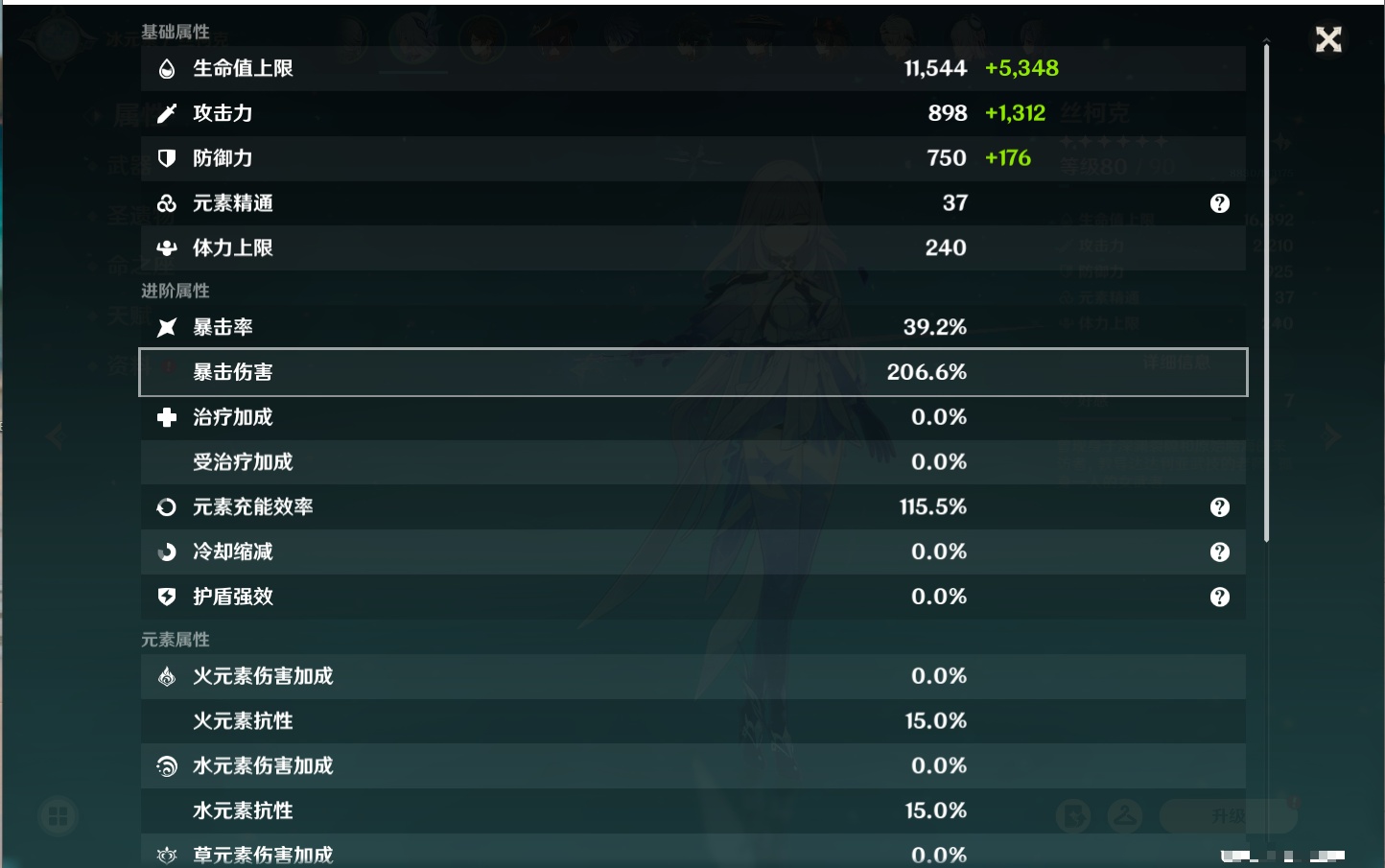 YSMK315443原神账号详情图18