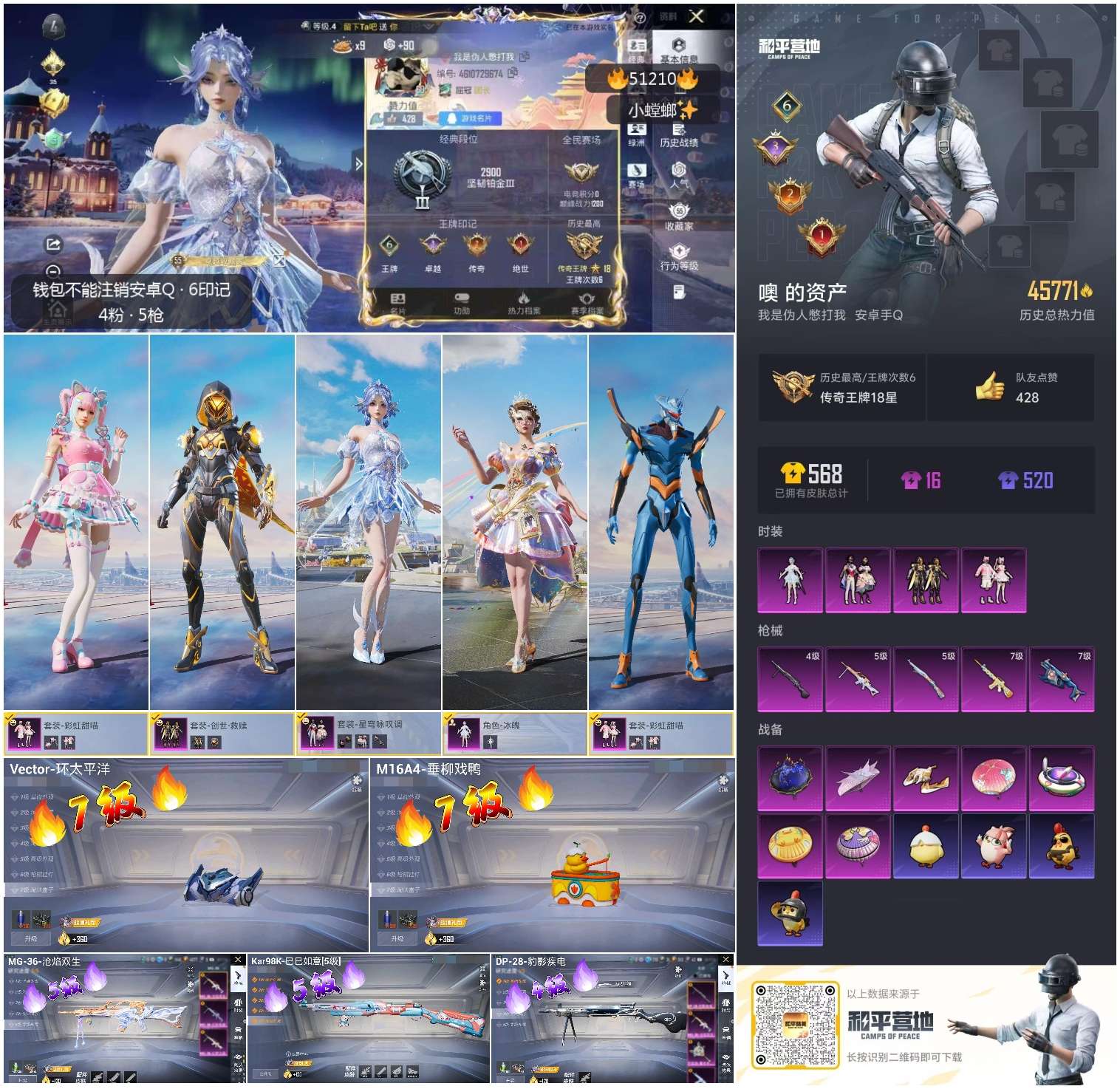 HPSJ3401919和平精英账号详情图5 HPSJ3401919和平精英账号详情图5