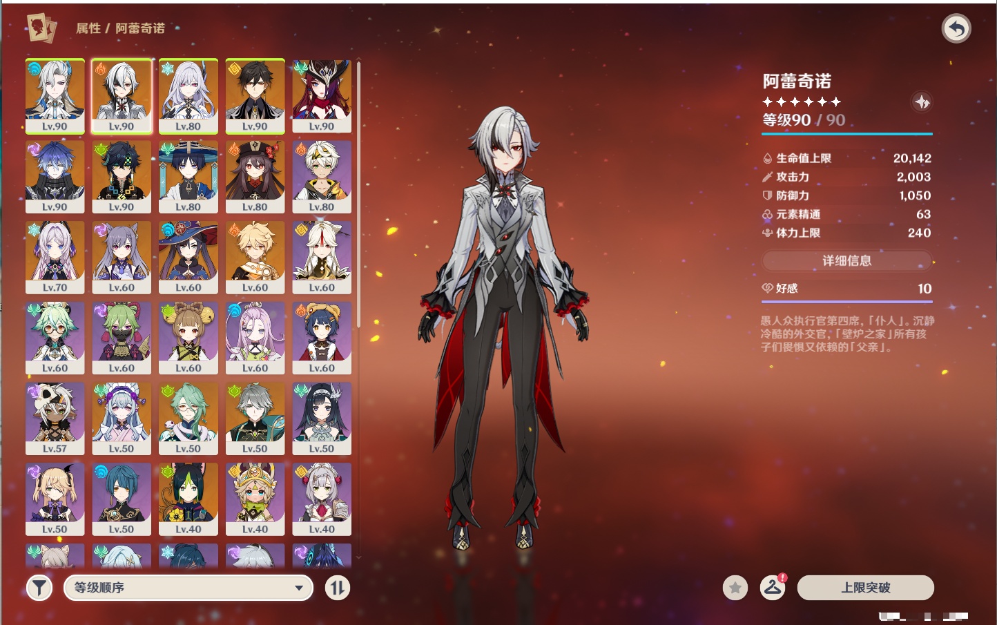 YSMK315443原神账号详情图35