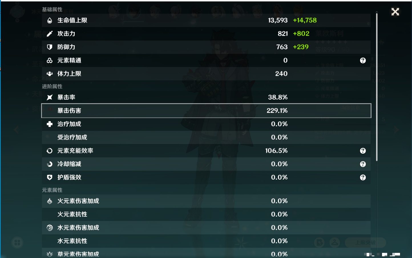 YSMK316237原神账号详情图37 YSMK316237原神账号详情图37