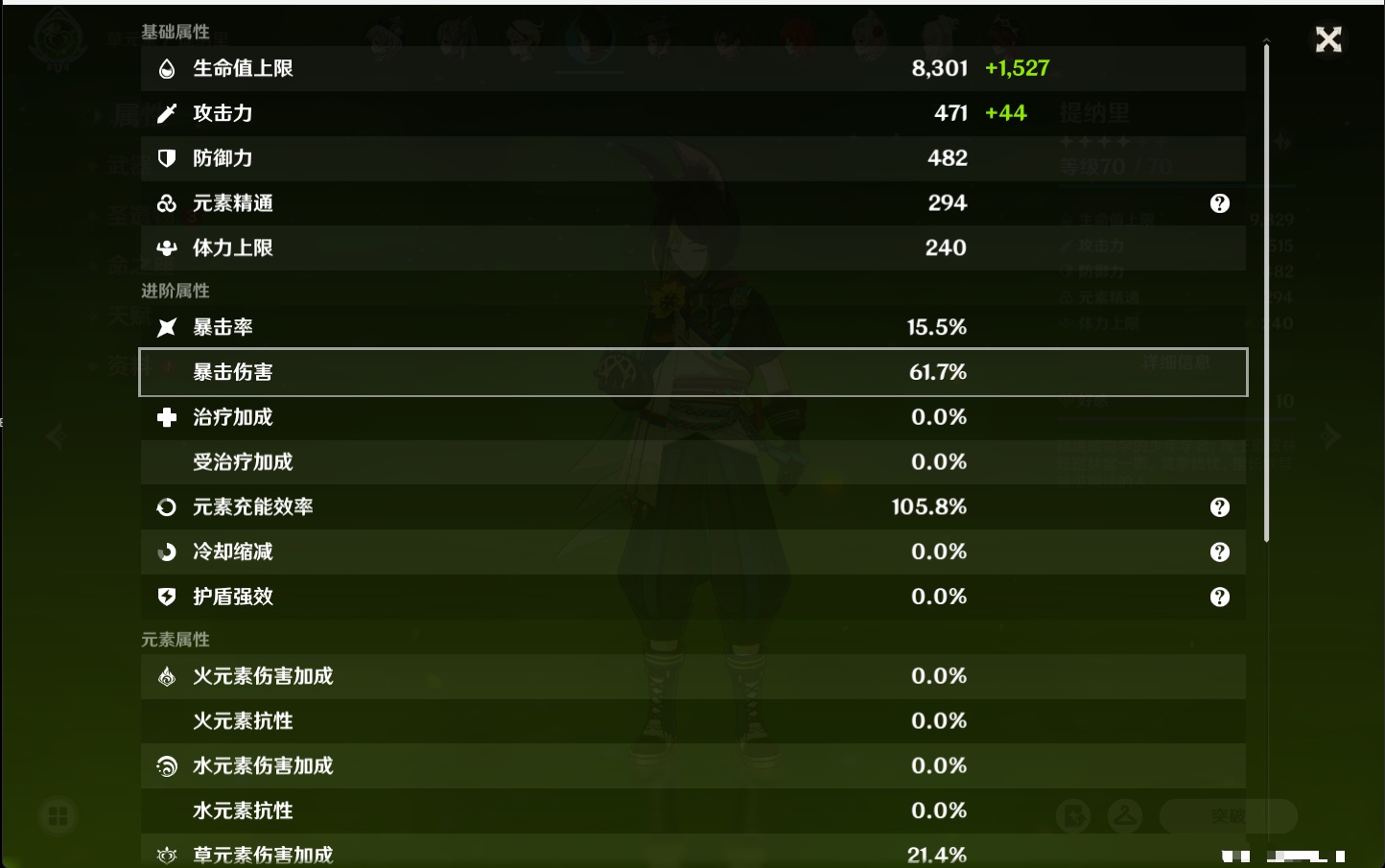 YSMK315438原神账号详情图29 YSMK315438原神账号详情图29